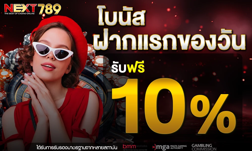promotion-First_ deposit